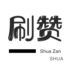 程序出售-qq刷钻-拼多多砍价-会员租号